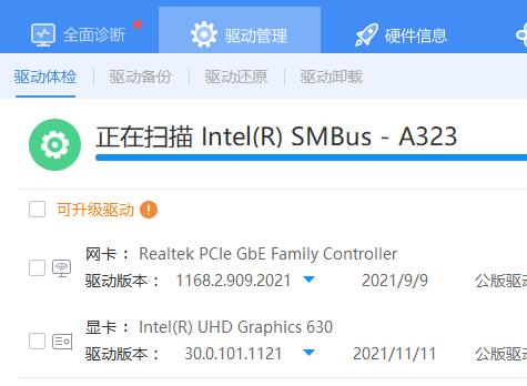 win7驱动无法安装解决教程