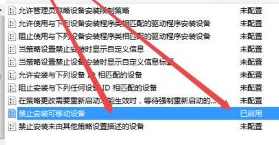 win7驱动无法安装解决教程
