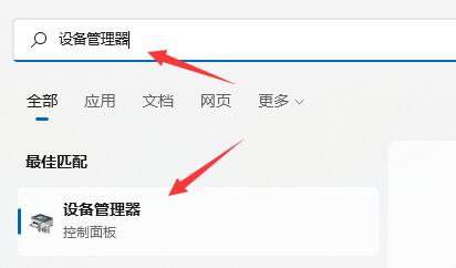 win11驱动更新安装失败解决教程