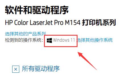 win11驱动更新安装失败解决教程