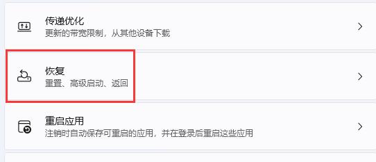 win11驱动更新安装失败解决教程