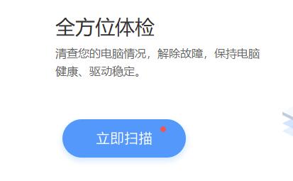 win7驱动不兼容解决教程
