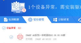 驱动精灵安装打印机驱动的教程 如何用驱动精灵安装打印机驱动程序