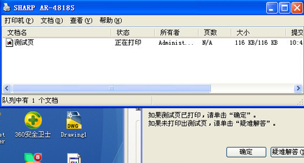 驱动精灵安装打印机驱动的教程