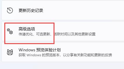 win11驱动不兼容解决教程