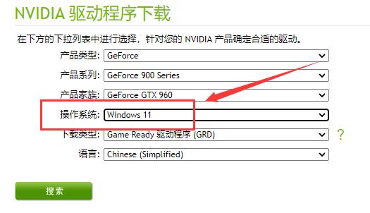win11驱动不兼容解决教程