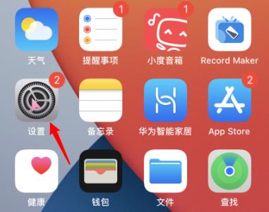 ios14耳机音频自定义教程介绍