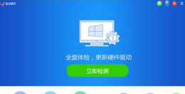驱动精灵怎么安装打印机驱动 驱动精灵怎么安装打印机驱动?