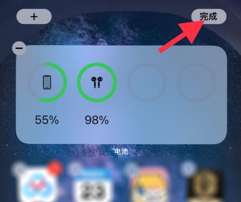 ios14耳机电量显示查看教程