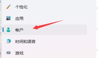 win11电脑开机密码和锁屏密码设置方法