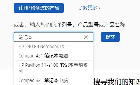 笔记本驱动程序错误解决方法