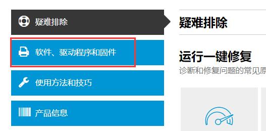 笔记本驱动程序错误解决方法