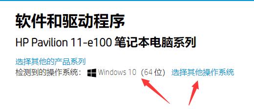 笔记本驱动程序错误解决方法