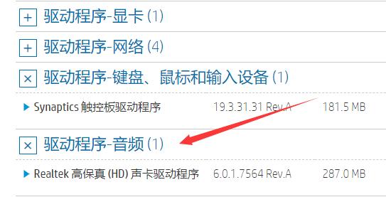 笔记本驱动程序错误解决方法