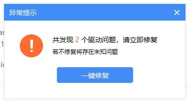 笔记本驱动程序错误解决方法