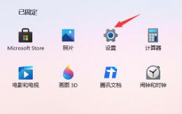 win 11输入法设置 win11开机输入法默认中文的设置教程