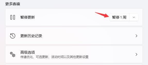 win11跳过开机更新的教程