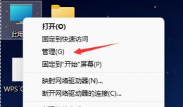 电脑自动开机win11设置方法 win11系统怎么设置自动开机