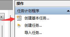 电脑自动开机win11设置方法