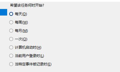 电脑自动开机win11设置方法