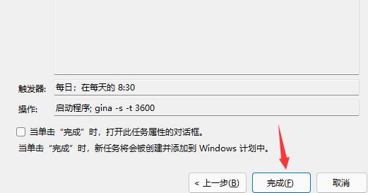电脑自动开机win11设置方法