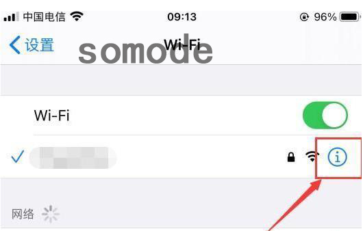 ios14wifi不能用解决教程