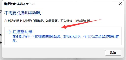 笔记本驱动器坏了修复方法