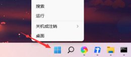 查看系统开机记录 win11电脑开机记录查询方法