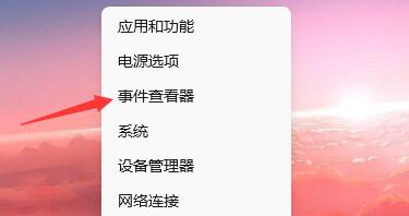 win11电脑开机记录查询方法