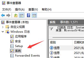 win11电脑开机记录查询方法