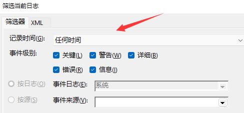 win11电脑开机记录查询方法