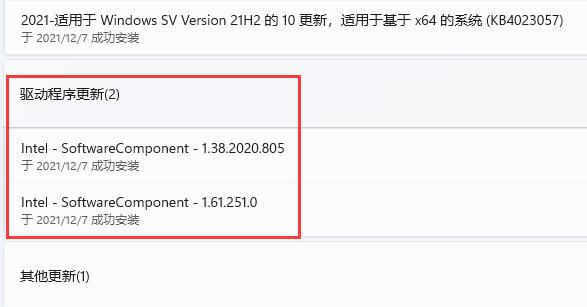 笔记本驱动程序安装方法