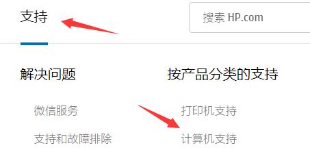 笔记本驱动程序安装方法