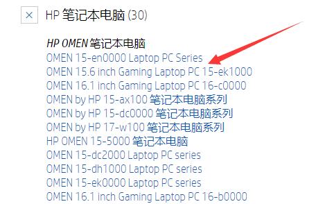 笔记本驱动程序安装方法