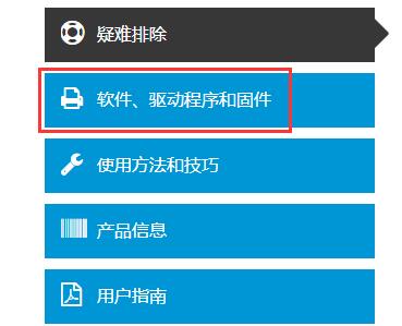笔记本驱动程序安装方法