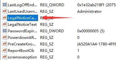 win11开机问候语更改方法