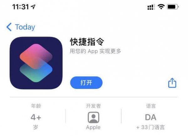 ios14充电提示音设置教程