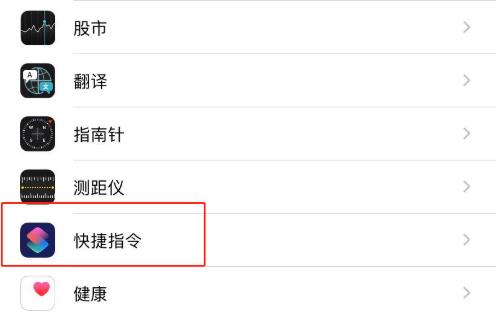 ios14充电提示音设置教程