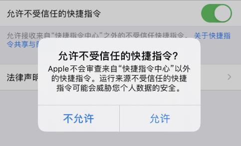 ios14充电提示音设置教程