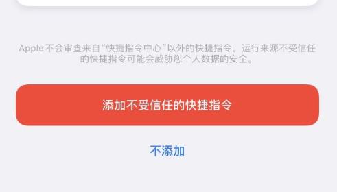 ios14充电提示音设置教程