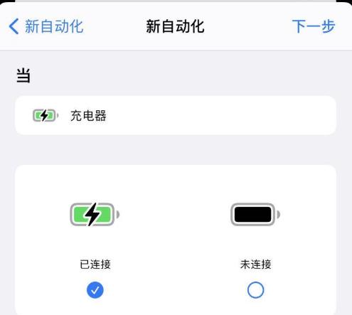 ios14充电提示音设置教程