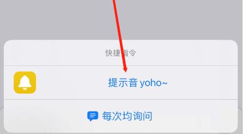 ios14充电提示音设置教程