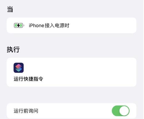 ios14充电提示音设置教程