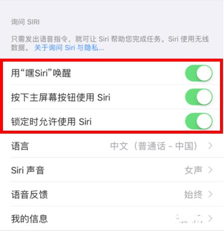 ios14siri喊不出来解决教程