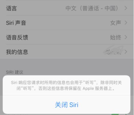 ios14siri喊不出来解决教程