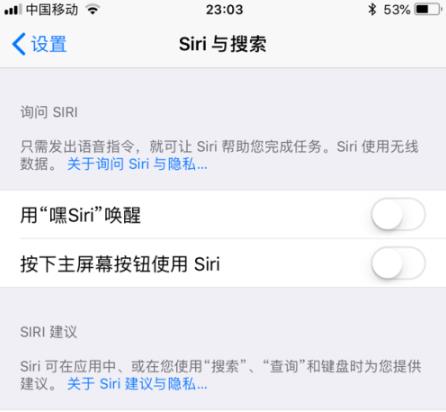 ios14siri喊不出来解决教程