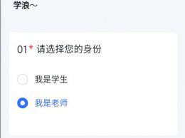 学浪入驻条件 学浪计划怎么报名