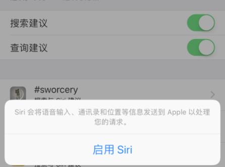 ios14siri喊不出来解决教程