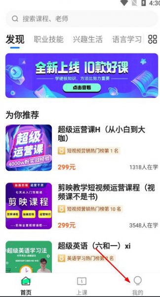 学浪入驻条件