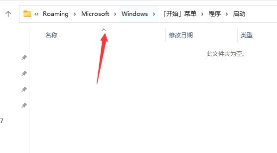 win11开机自动打开一张图片的教程
